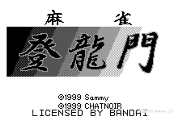 麻雀登龙门